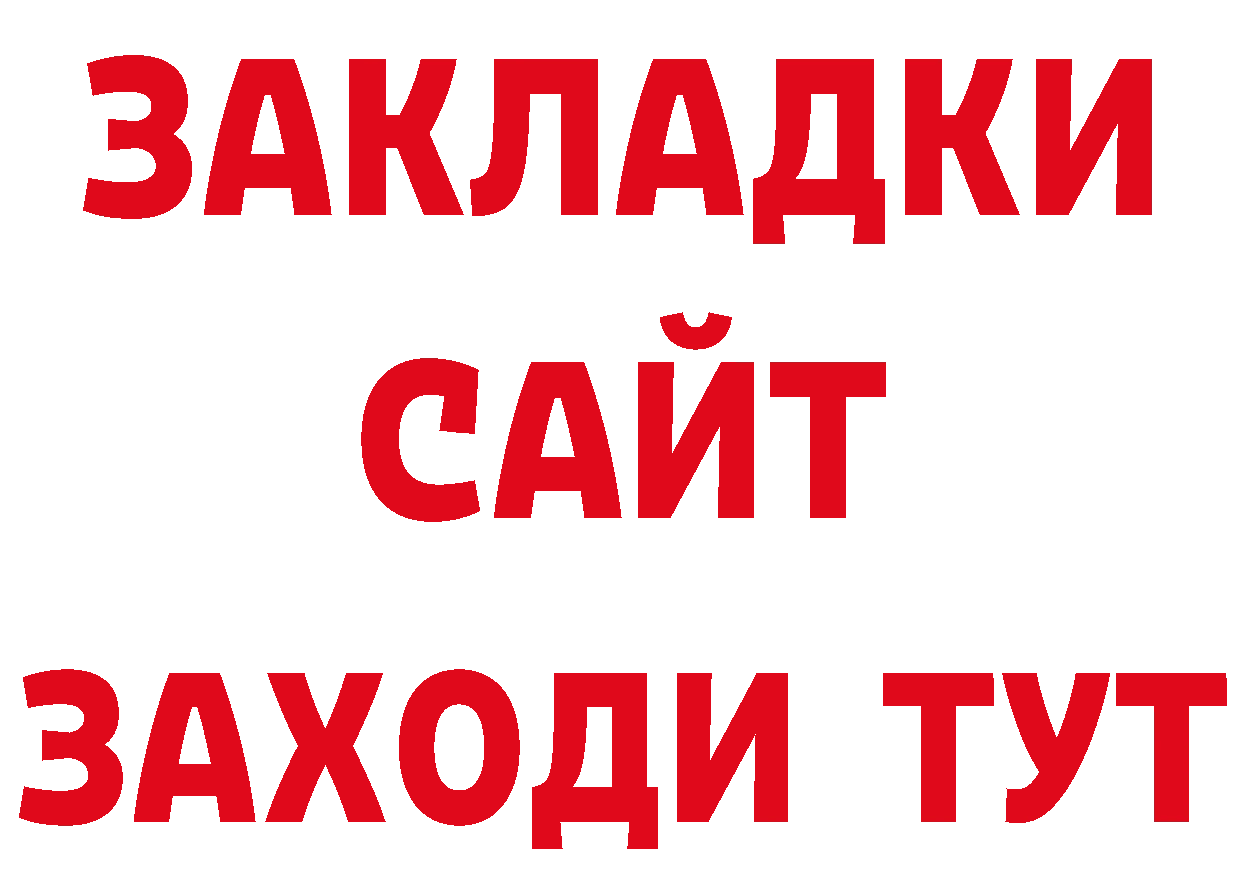 Марки 25I-NBOMe 1,5мг вход нарко площадка MEGA Партизанск